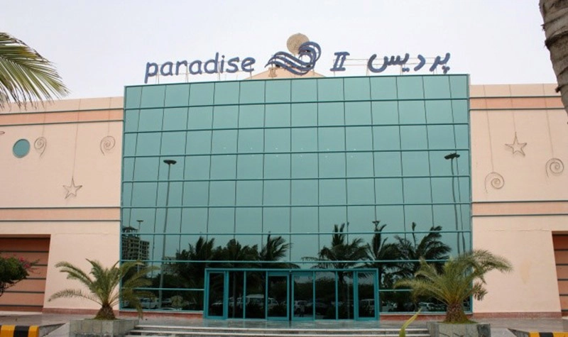 مرکز خرید پردیس ۱